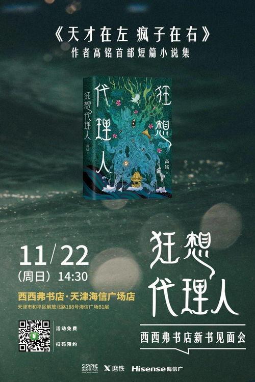 狂想行,探索无尽想象力的奇幻旅程  第2张