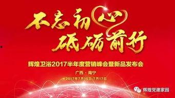 厚待消费者成就辉煌,共筑辉煌未来  第3张