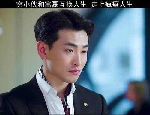 交换人生后我走上巅峰（人生互换法则）,揭秘人生互换法则的神奇力量