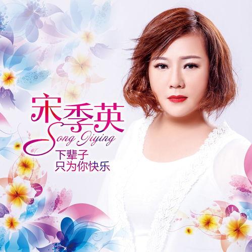 祝你下辈子开心  第3张