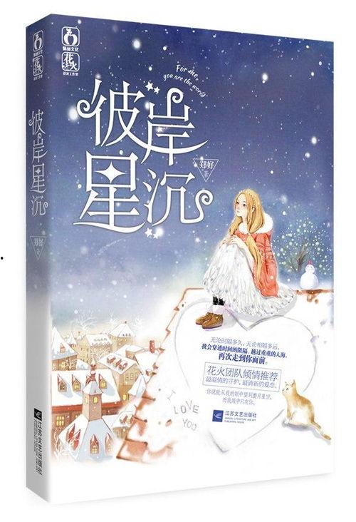 星辰彼岸,探寻宇宙奥秘的奇幻之旅  第3张