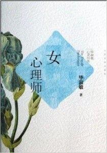 心灵师,师生共筑成长篇章