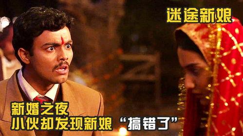 迷途新娘,一段跨越时空的真爱救赎之旅  第2张