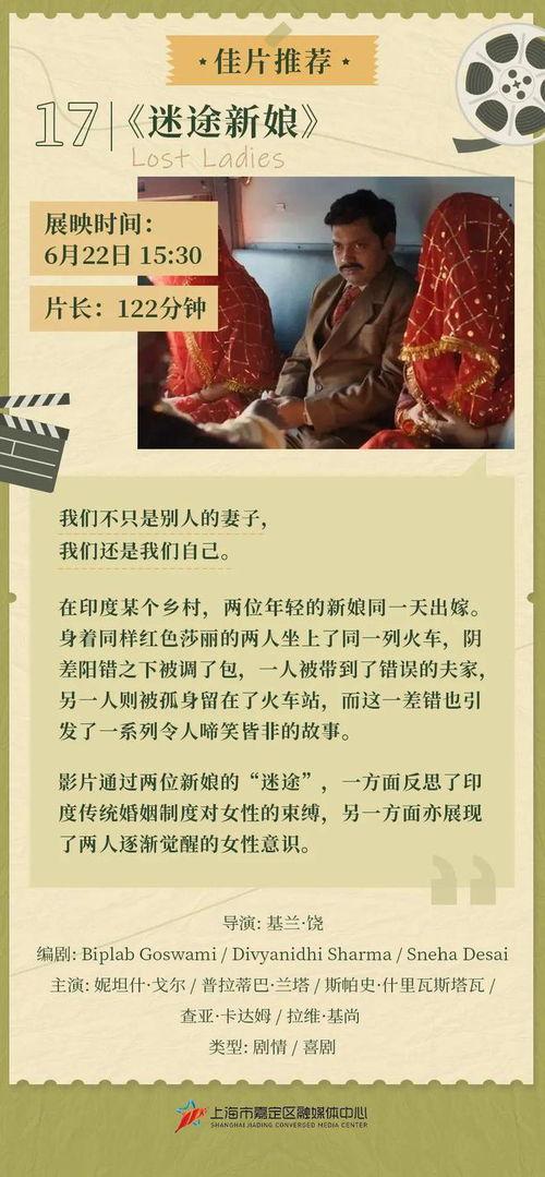 迷途新娘,一段跨越时空的真爱救赎之旅  第3张