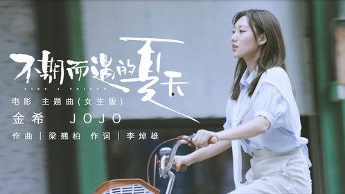 不期而遇的夏天,不期而至的美好时光