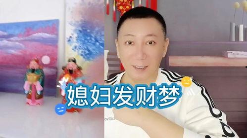 妻子的发财梦,从平凡生活到璀璨人生