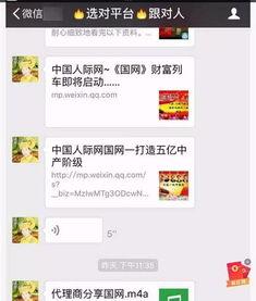 妻子的发财梦,从平凡生活到璀璨人生  第2张