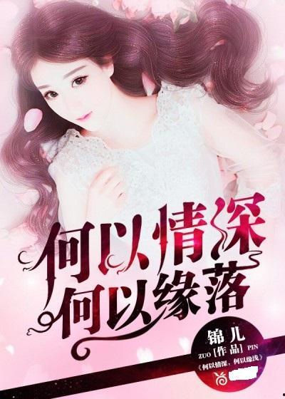 三次缘落再无相逢,相逢无期