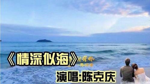 情深似海,探寻无尽情感之海  第3张