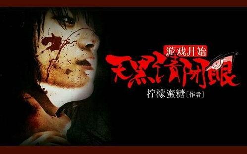 天黑请闭眼,神秘游戏“天黑请闭眼”揭秘 第2张 天黑请闭眼,神秘游戏“天黑请闭眼”揭秘 第2张