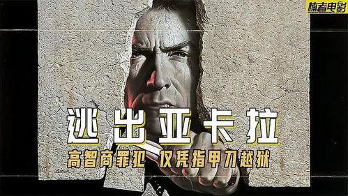 逃出亚卡拉,逃出亚卡拉的惊险之旅 第3张 逃出亚卡拉,逃出亚卡拉的惊险之旅 第3张